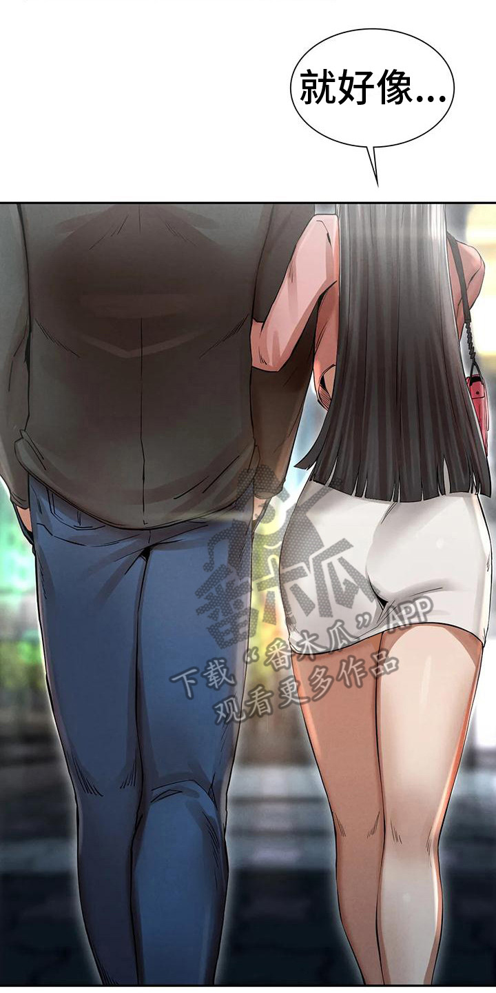 第12章：开玩笑7