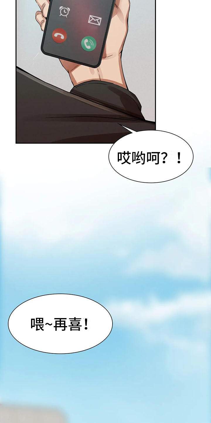 第10章：邀请2