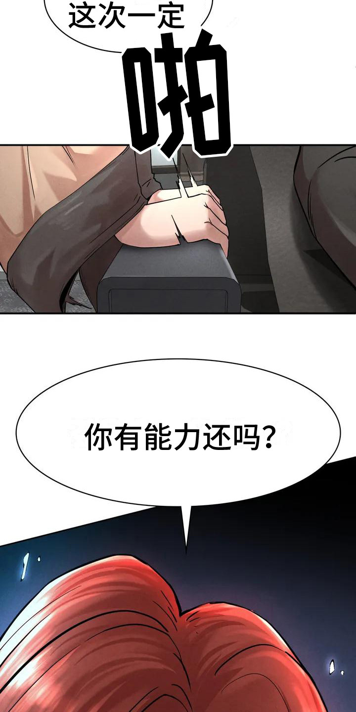 第6章： 借钱21