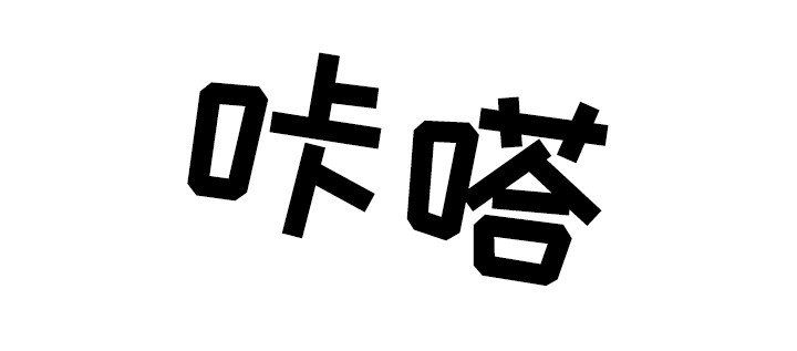 第18章：有急事24