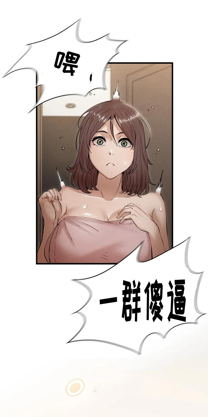 第18章：有急事5