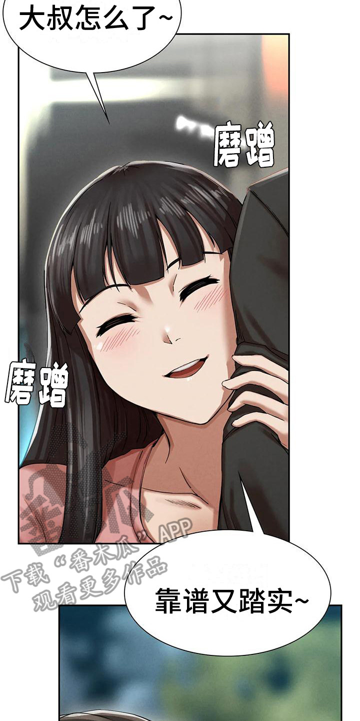 第11章：发呆19