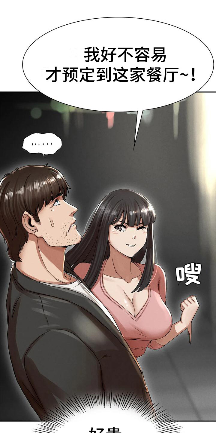 第12章：开玩笑16
