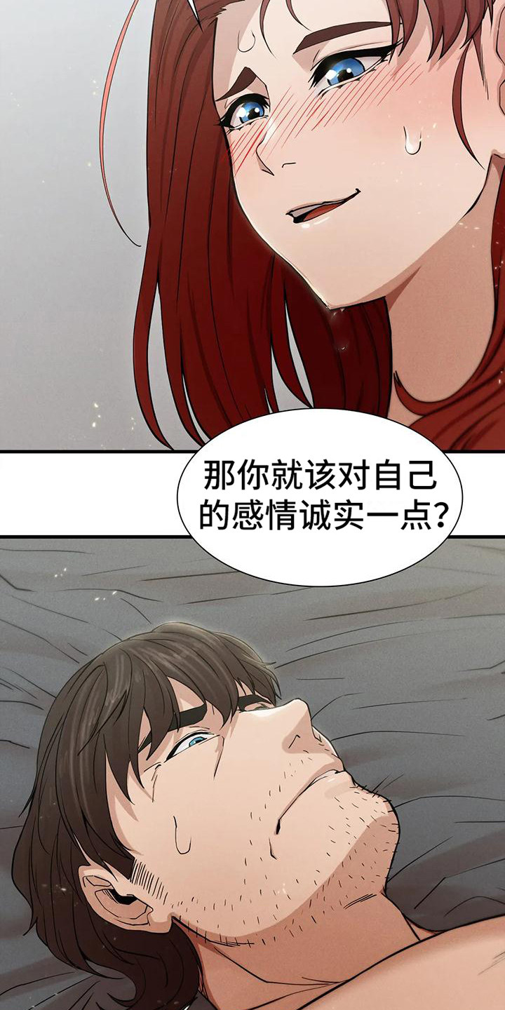 第19章：认清现实2