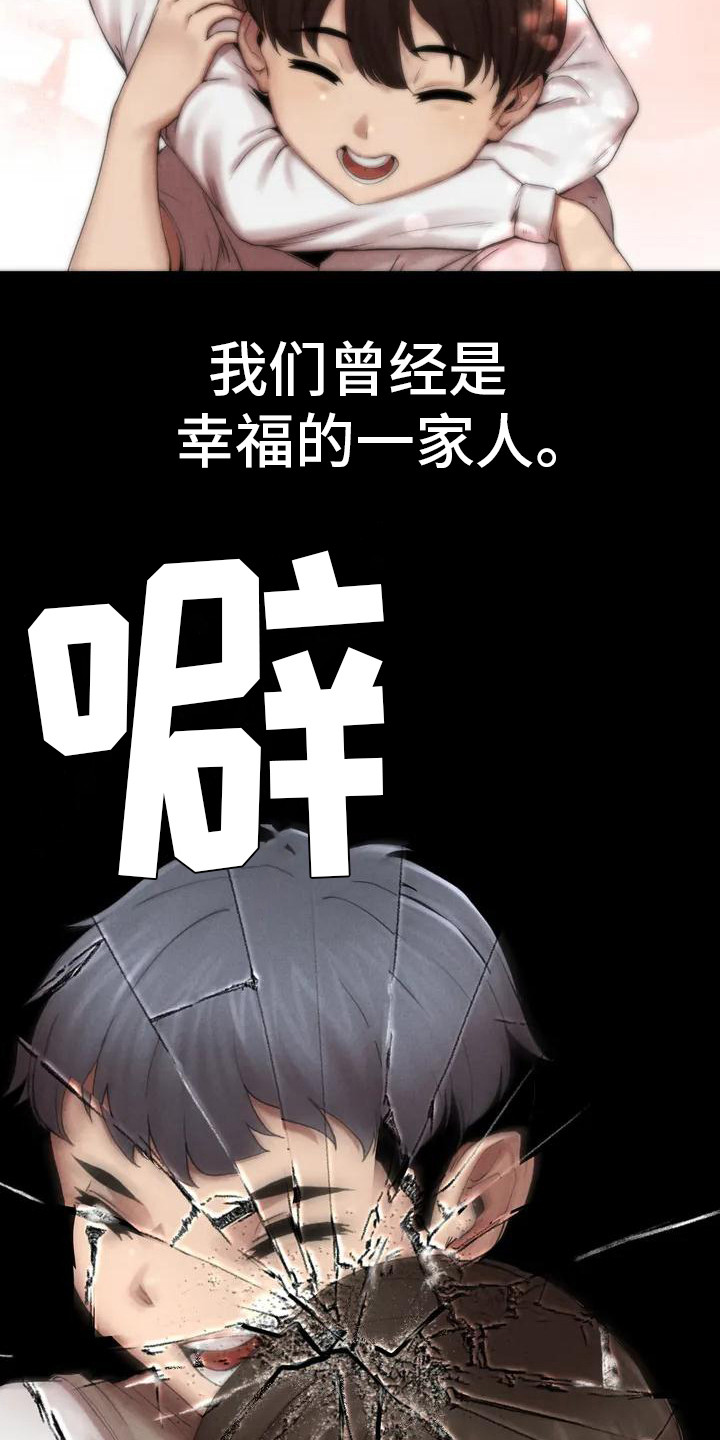 第1章：收养12