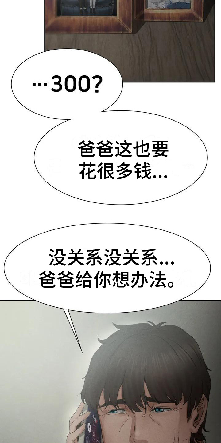 第4章：想起他6