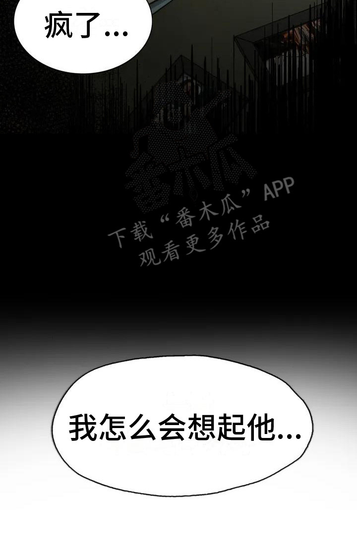 第4章：想起他22