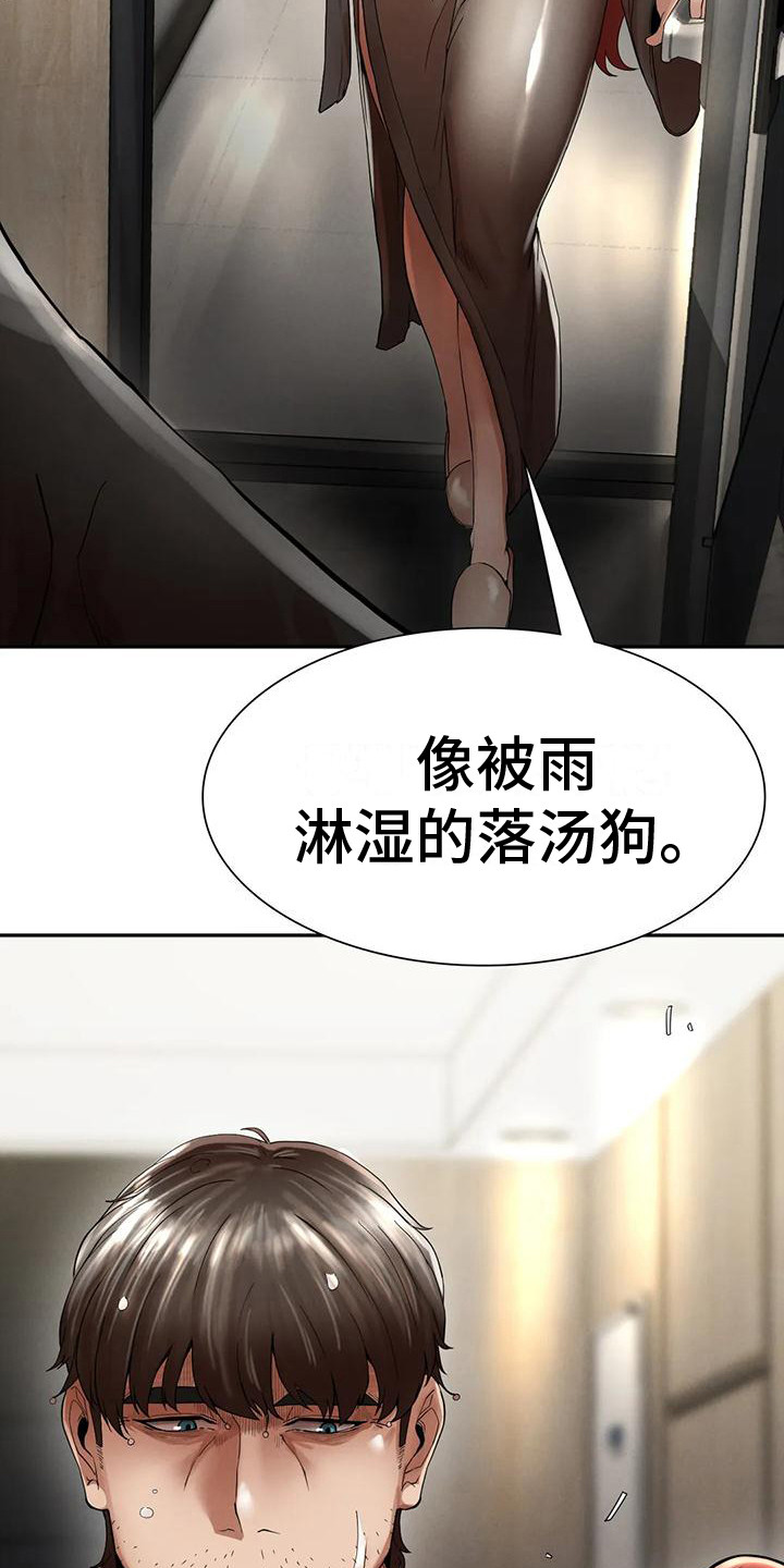 第15章：落汤鸡8