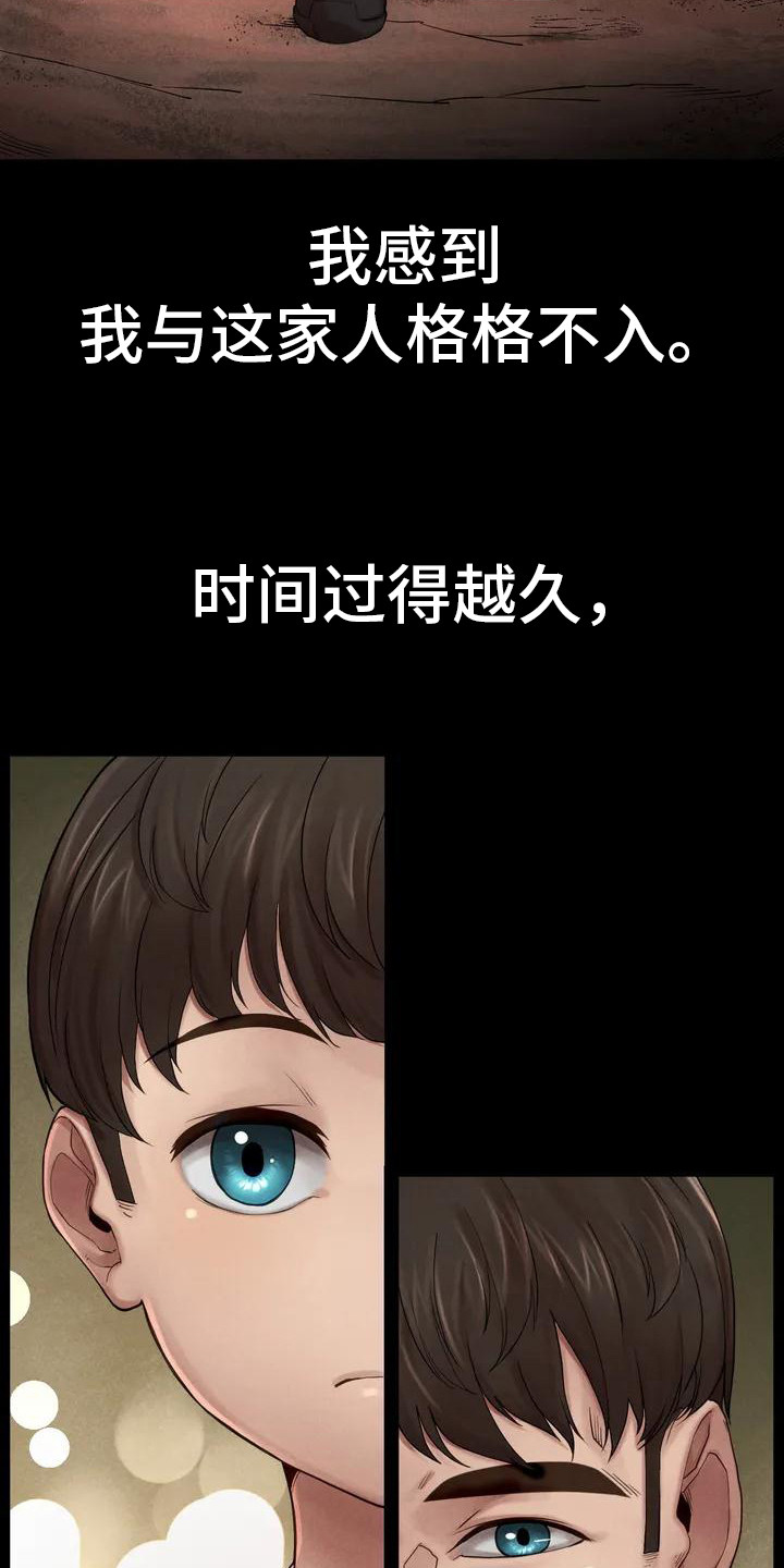 第1章：收养15