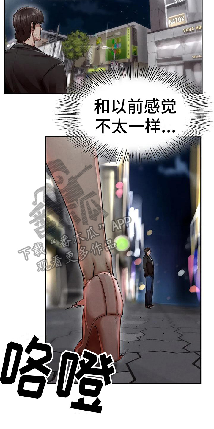 第10章：邀请16