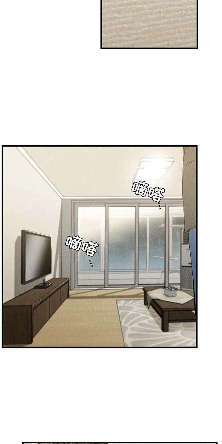 第21章：不速之客9