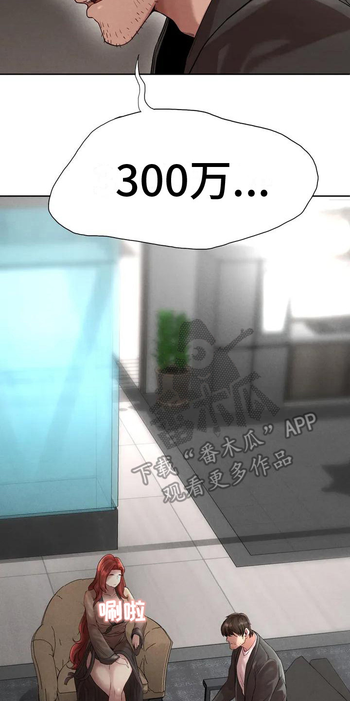 第6章： 借钱16