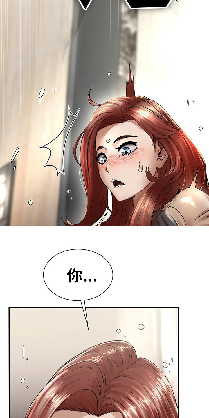 第15章：落汤鸡12