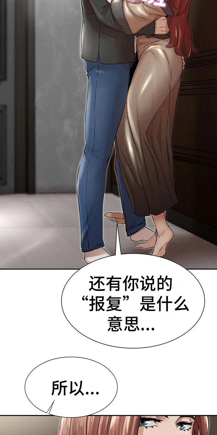 第16章：厚颜无耻8