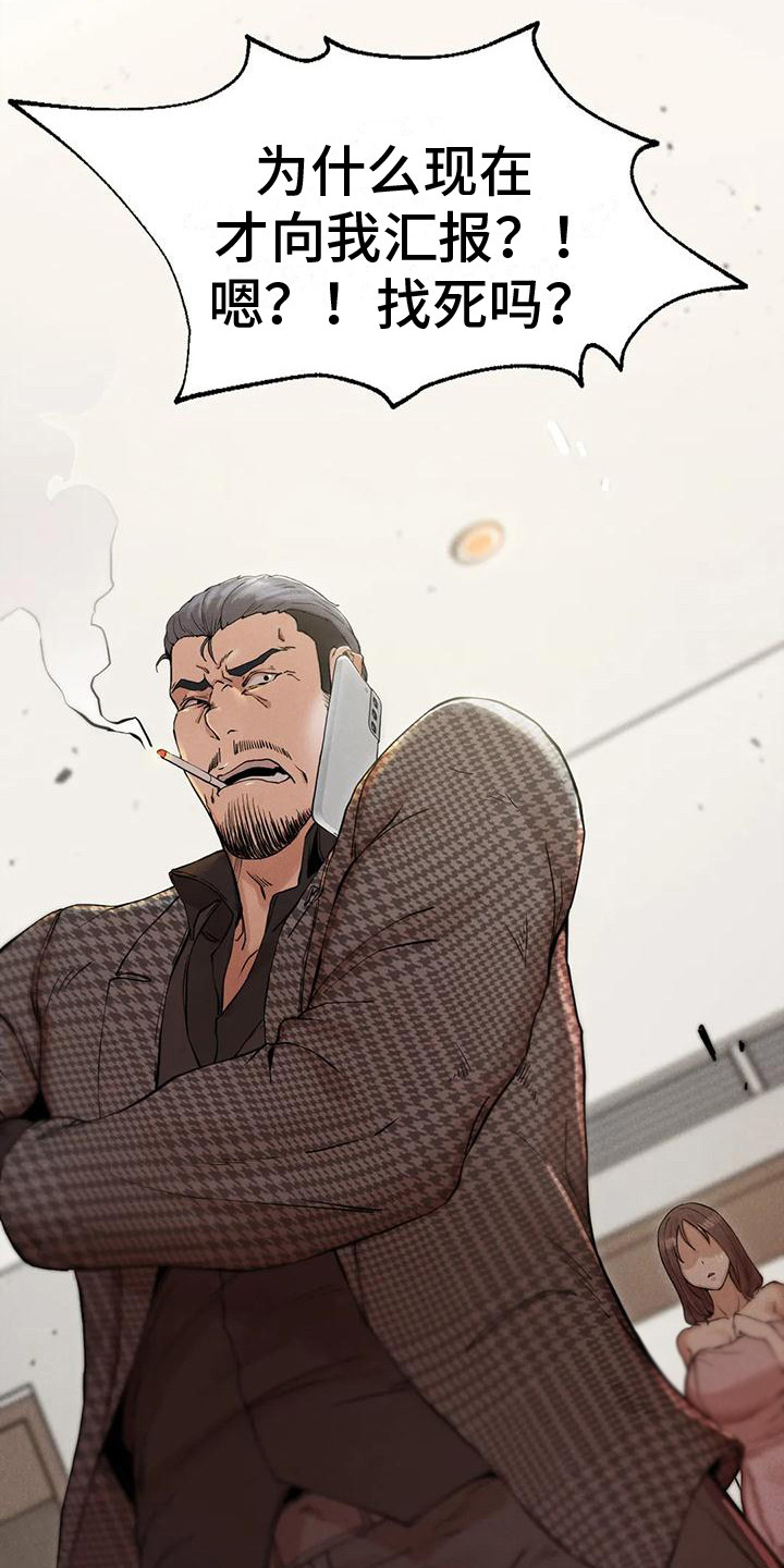 第18章：有急事6