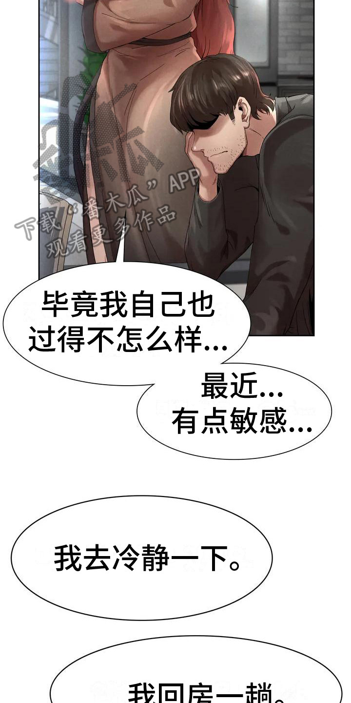 第7章：嘲讽7