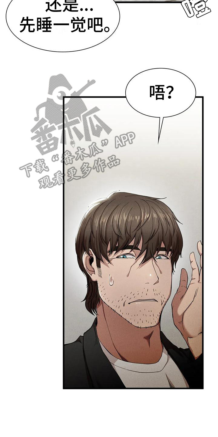 第21章：不速之客1