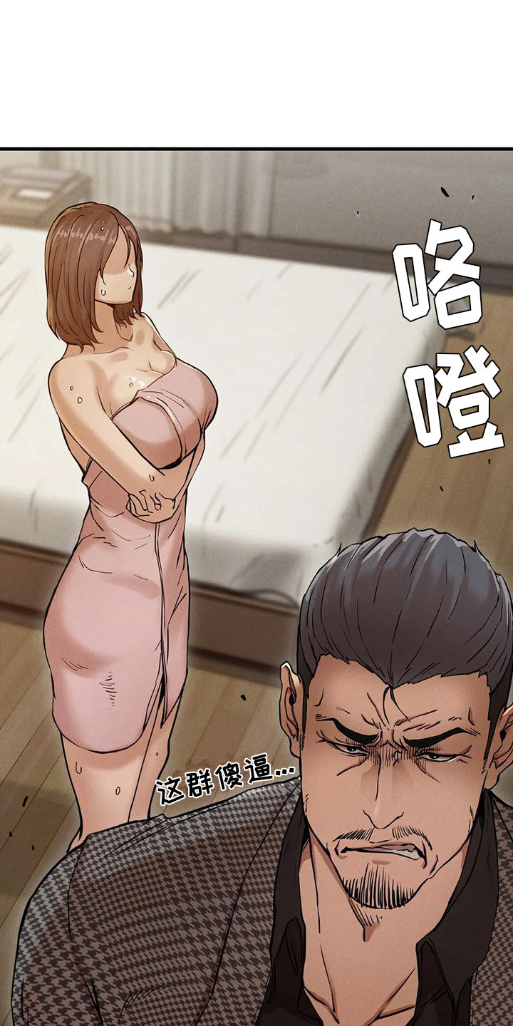 第18章：有急事21
