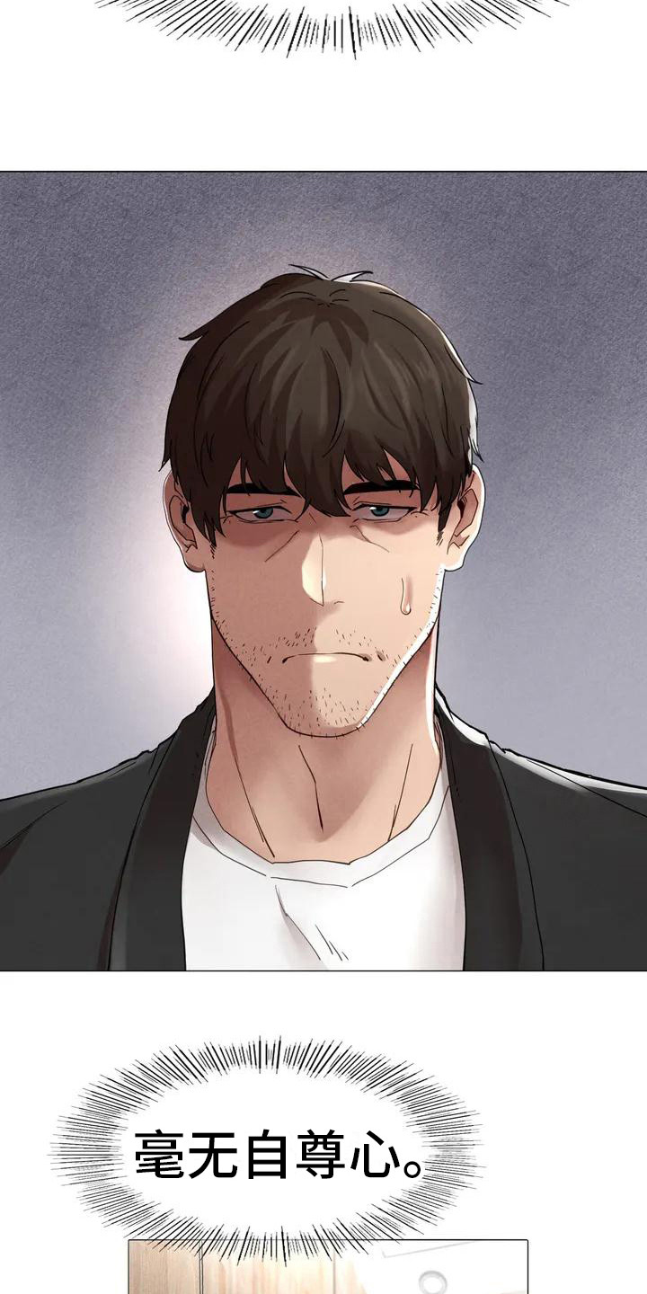 第5章：重新登门2