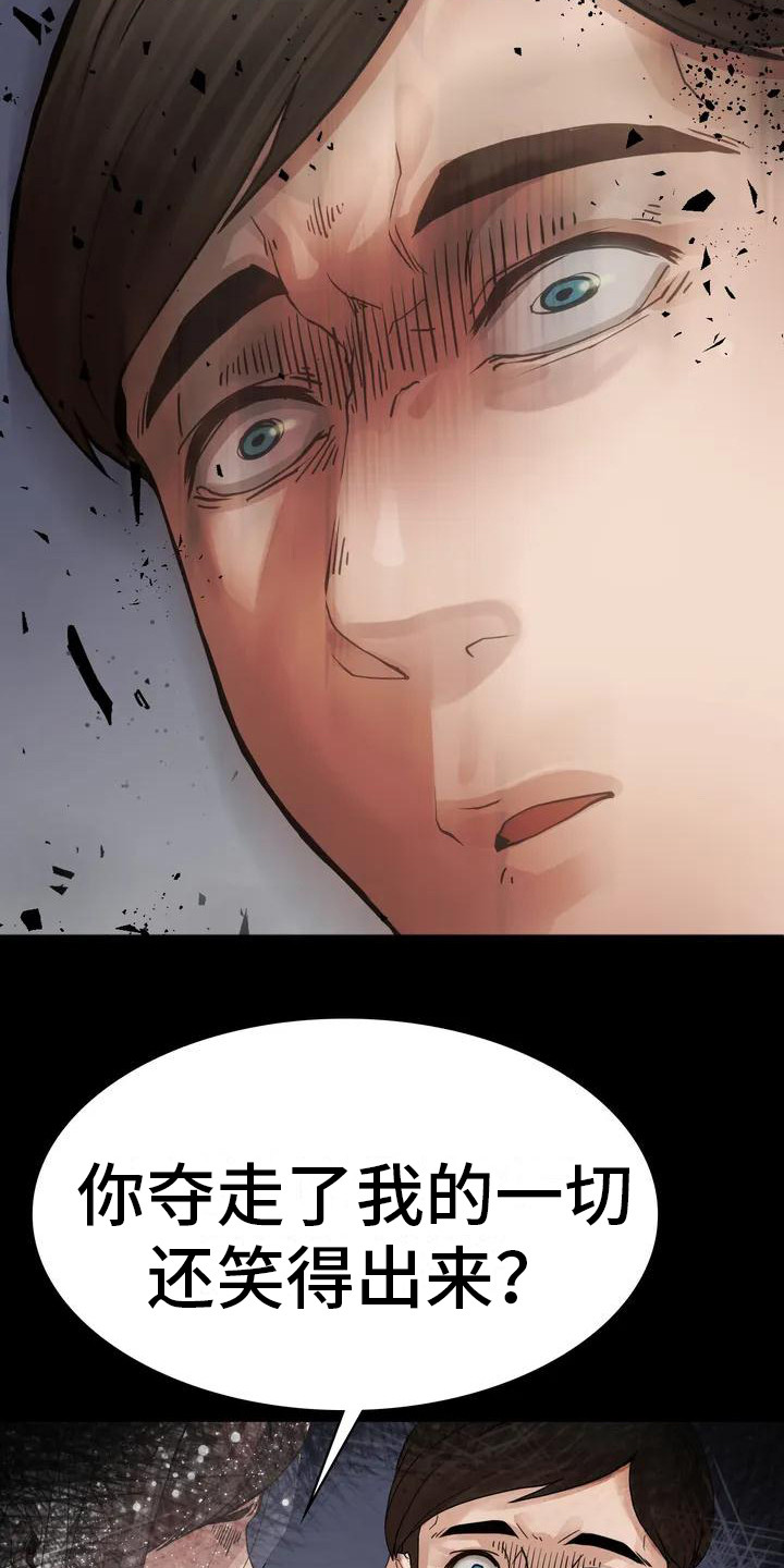 第3章：背叛15