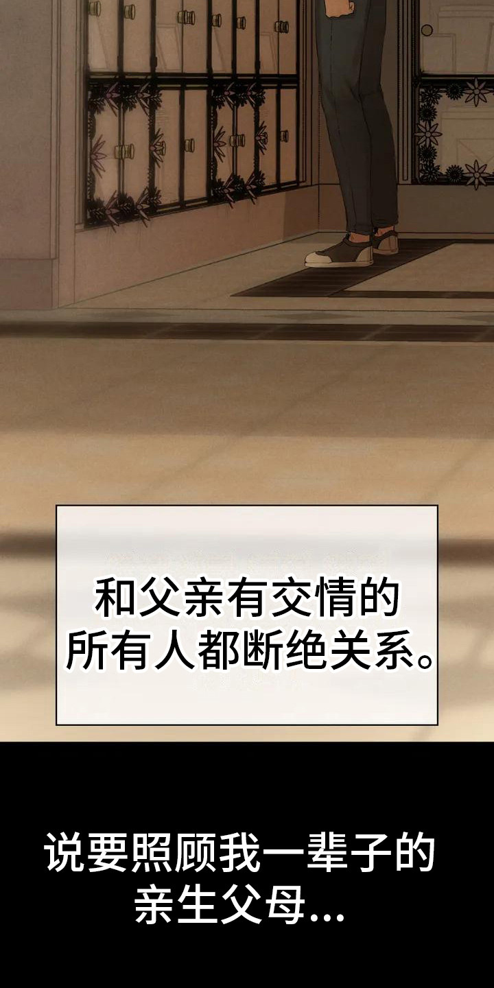 第3章：背叛2