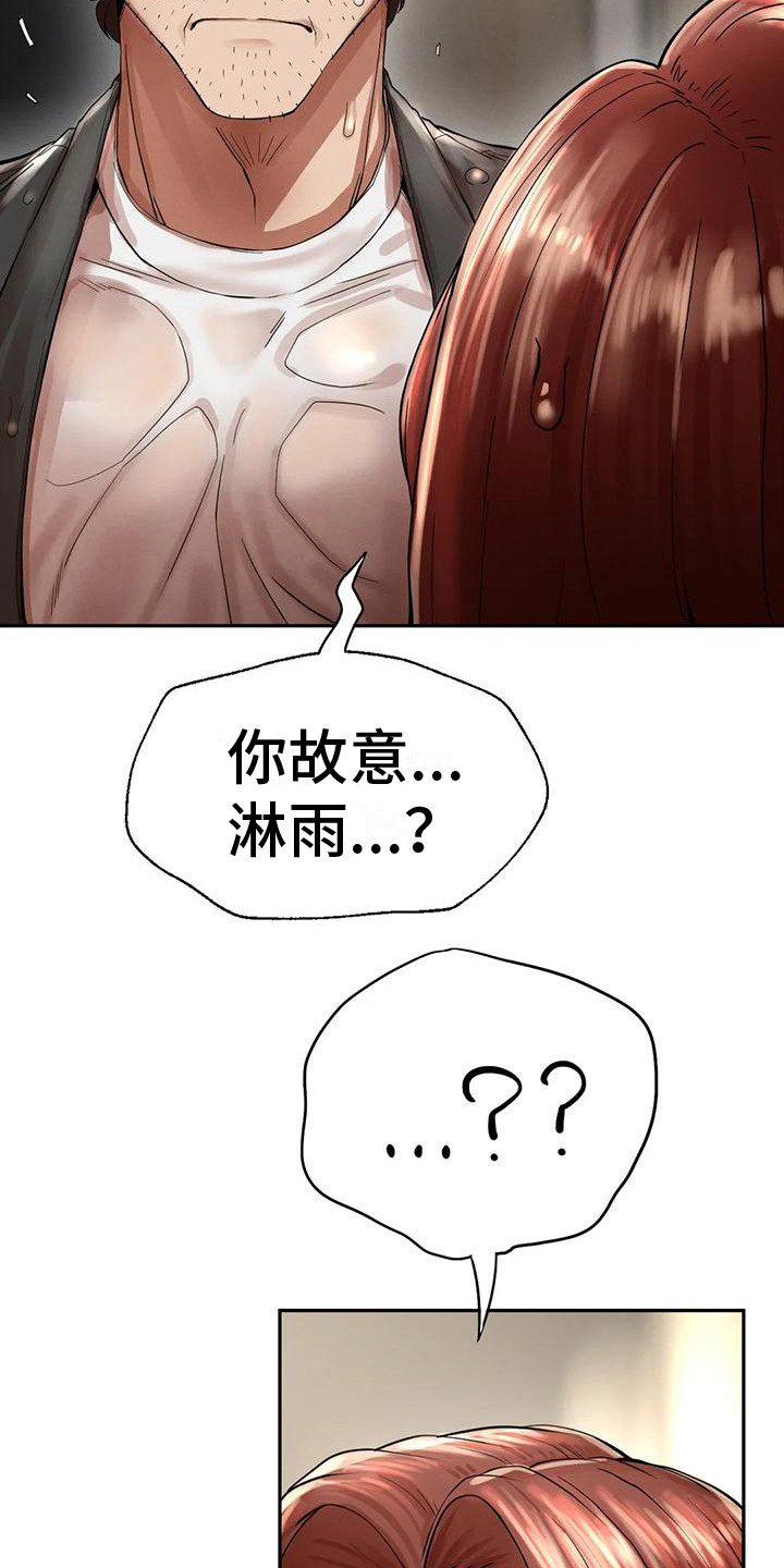 第15章：落汤鸡9