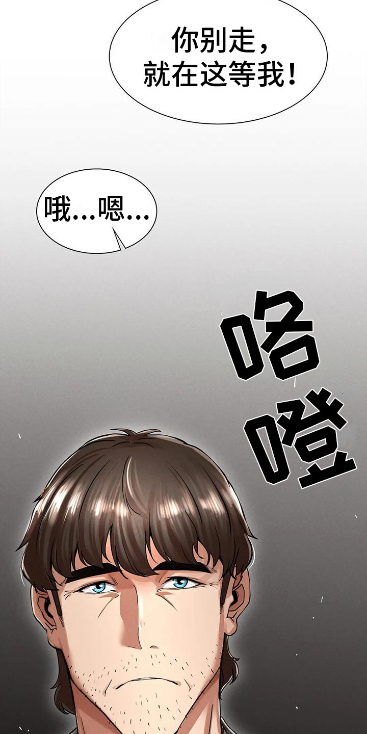 第12章：开玩笑18