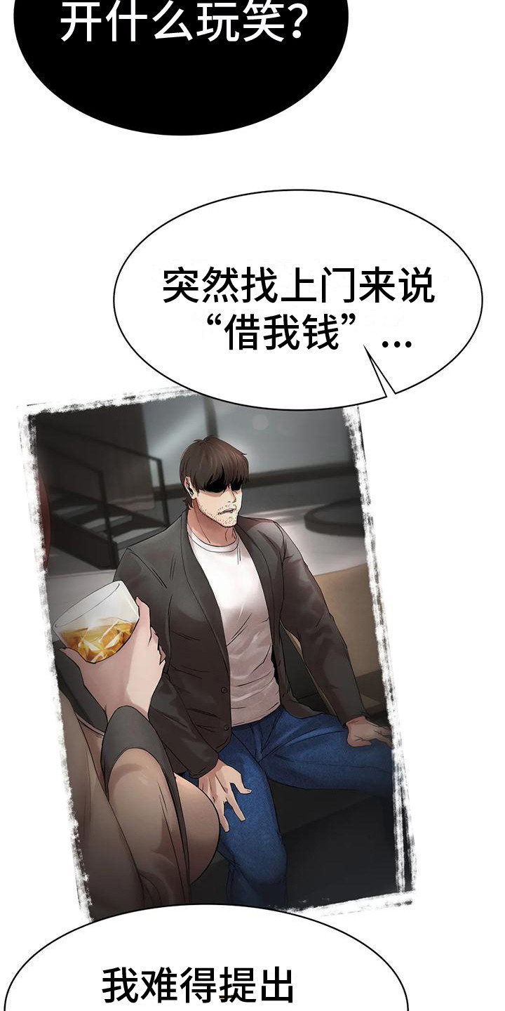 第16章：厚颜无耻14