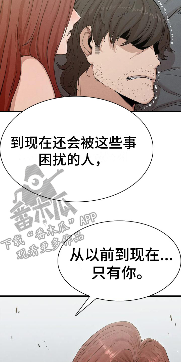 第19章：认清现实7