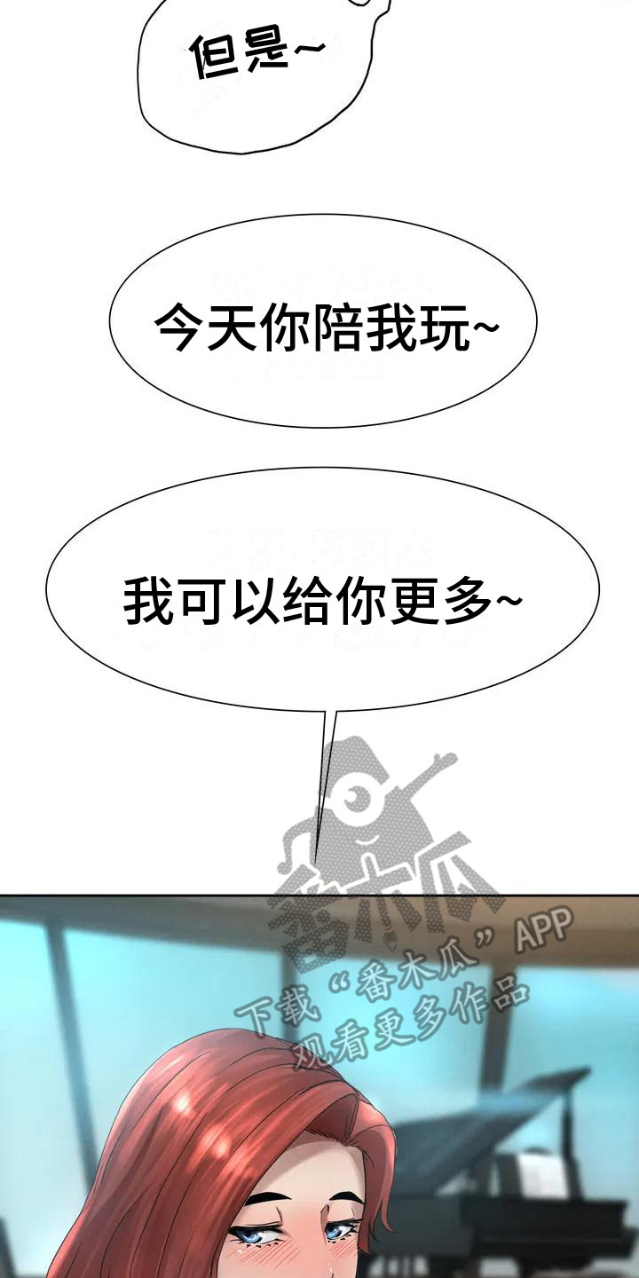 第7章：嘲讽19