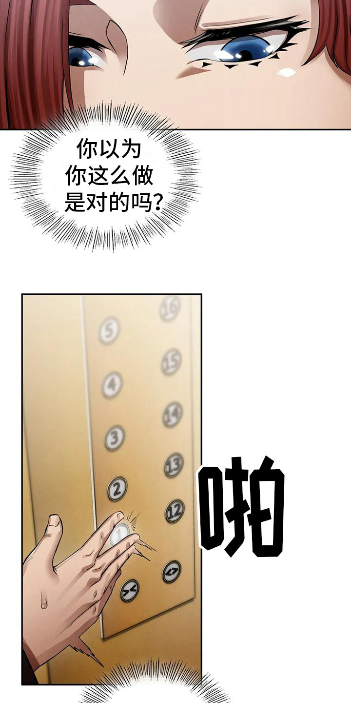 第9章：我会等你12