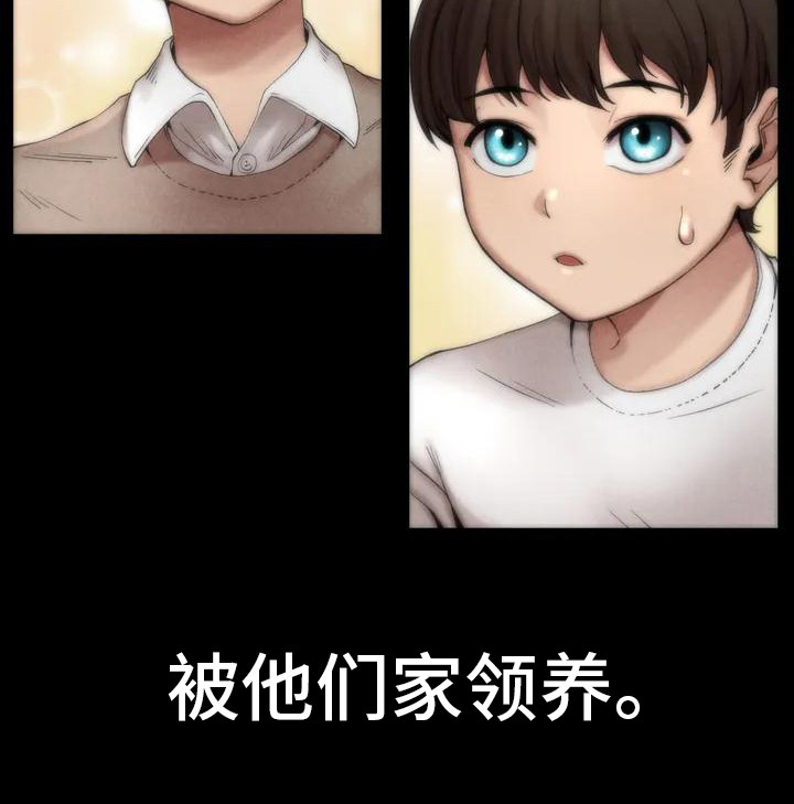 第1章：收养8