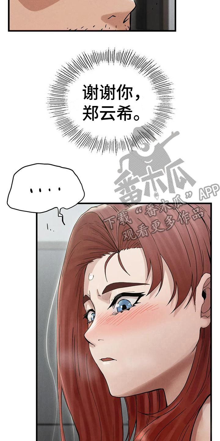 第19章：认清现实24