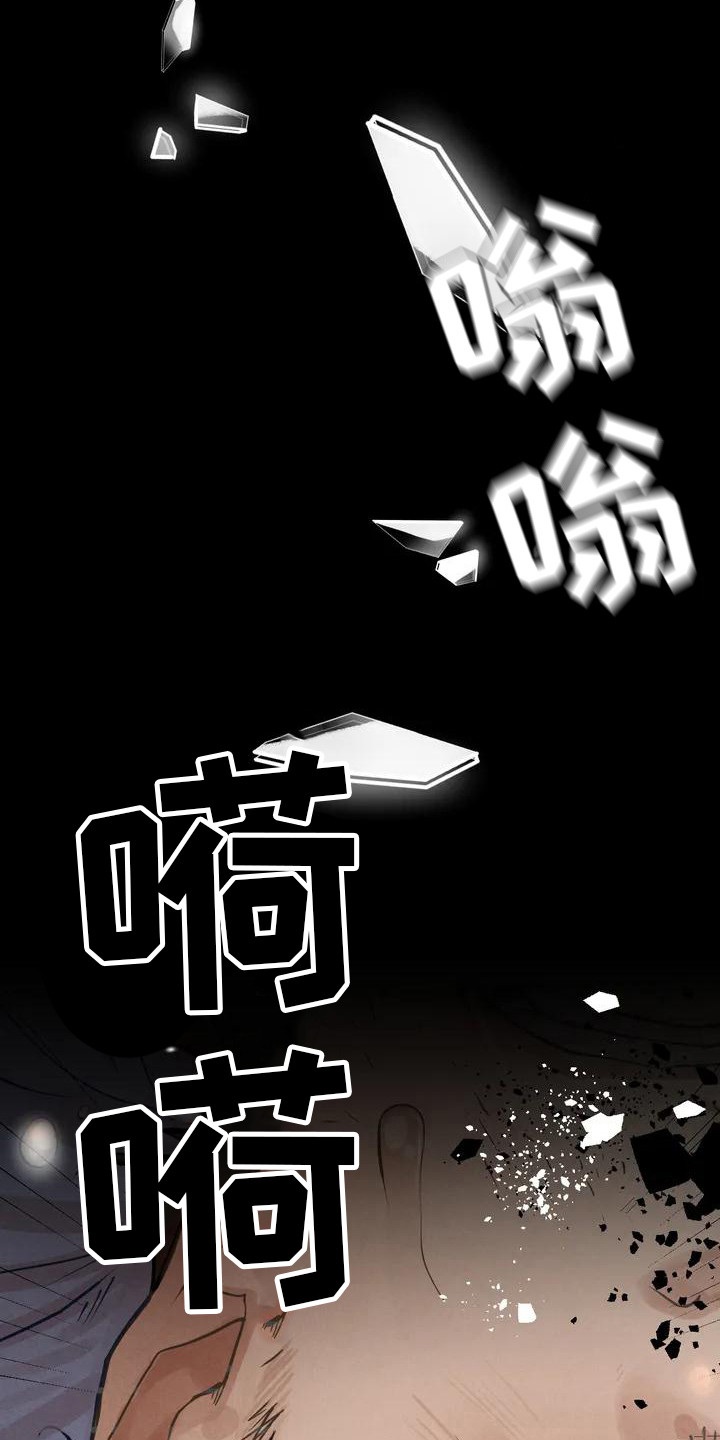 第3章：背叛22