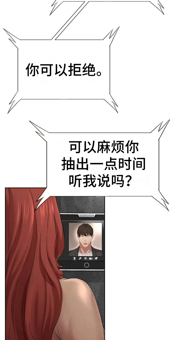 第5章：重新登门18