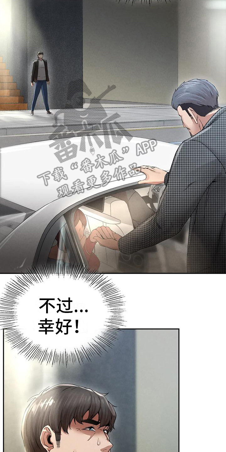 第13章：大哥13