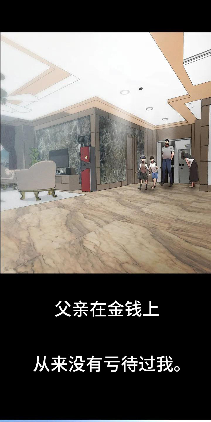 第1章：收养9