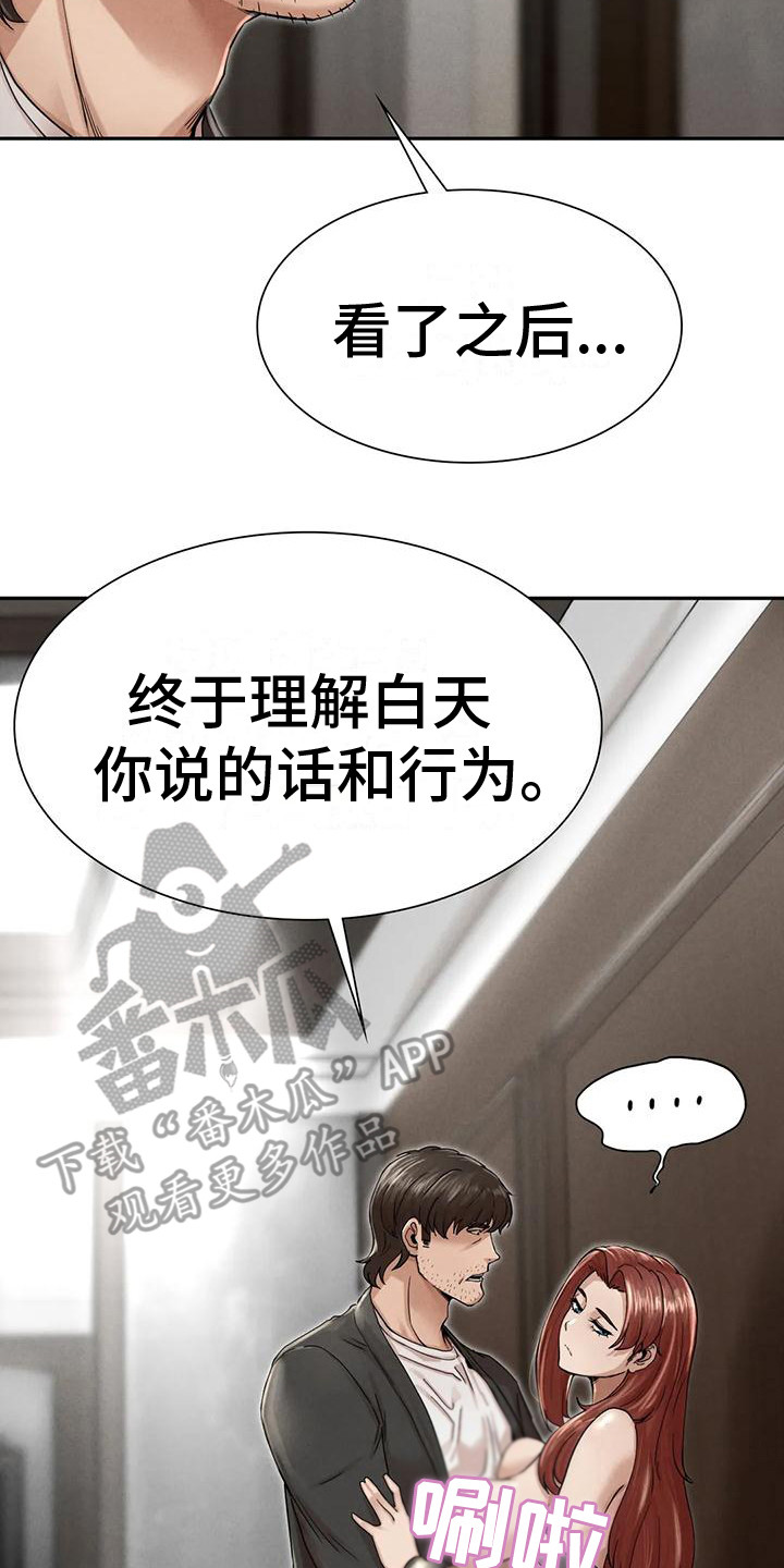 第16章：厚颜无耻7