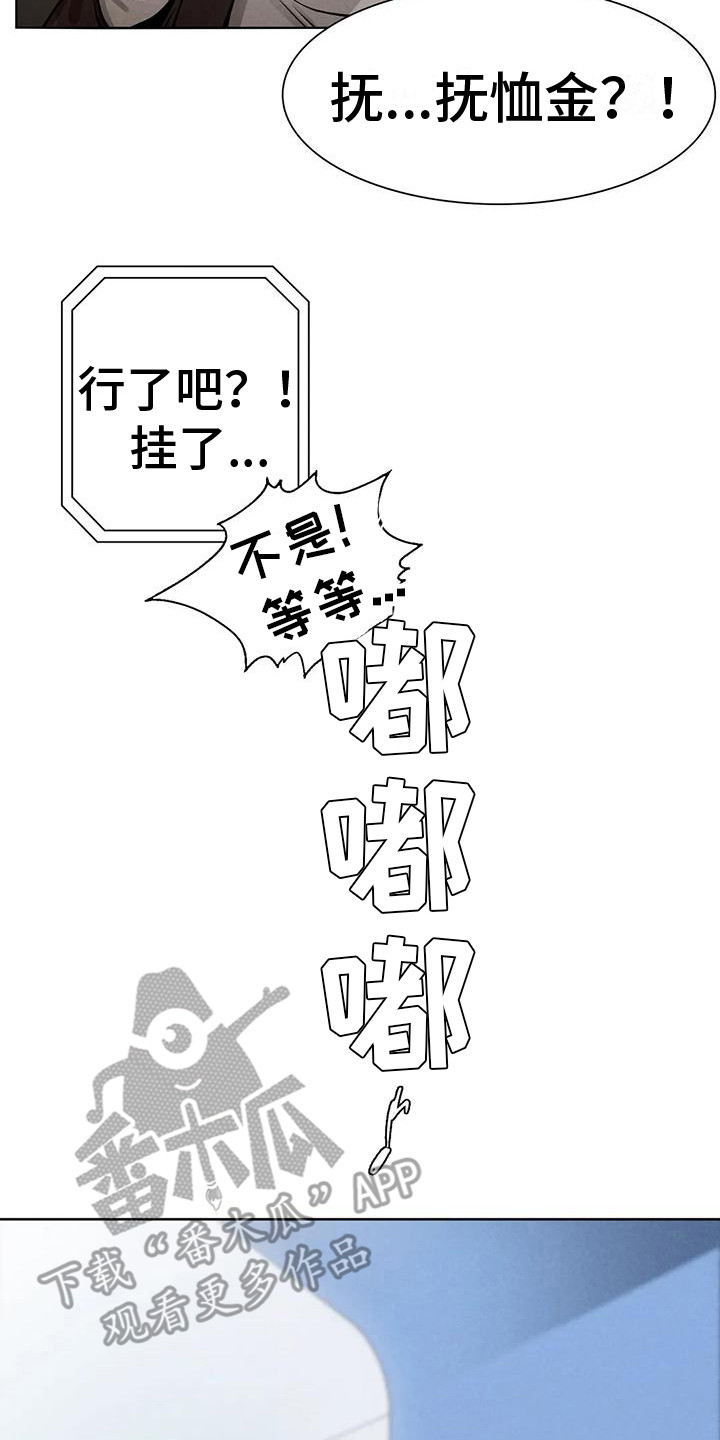 第8章：提议16