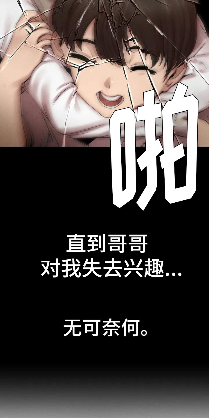 第1章：收养13