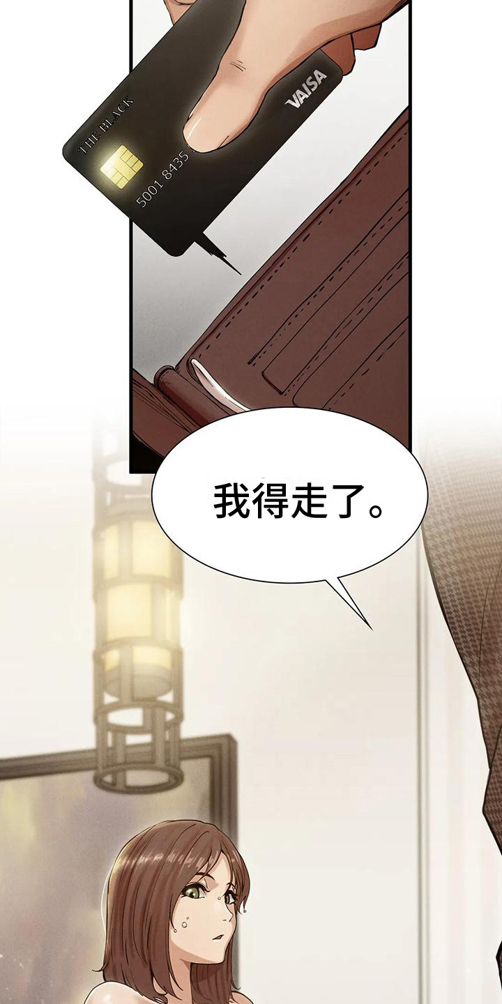 第18章：有急事18