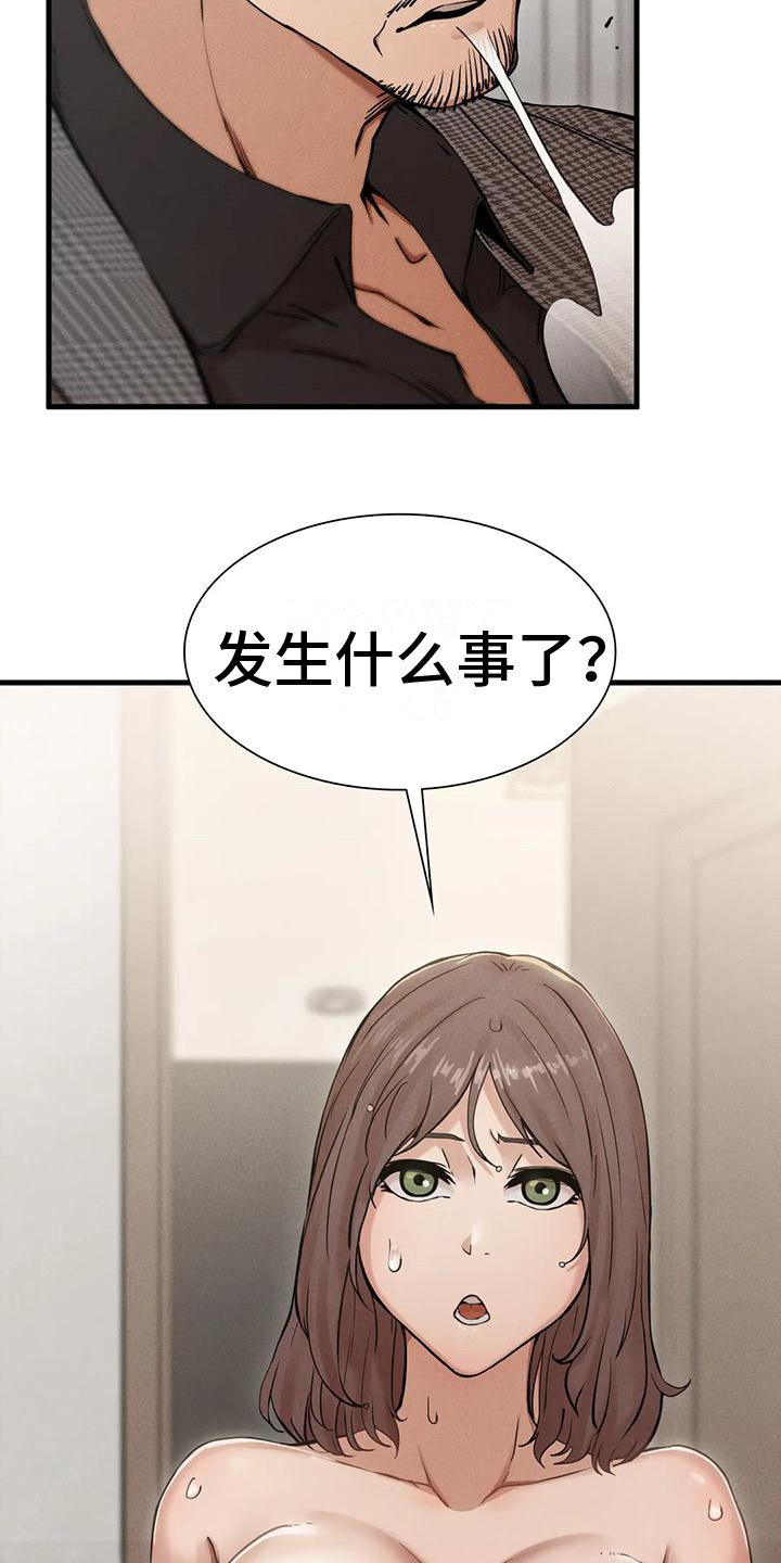 第18章：有急事15