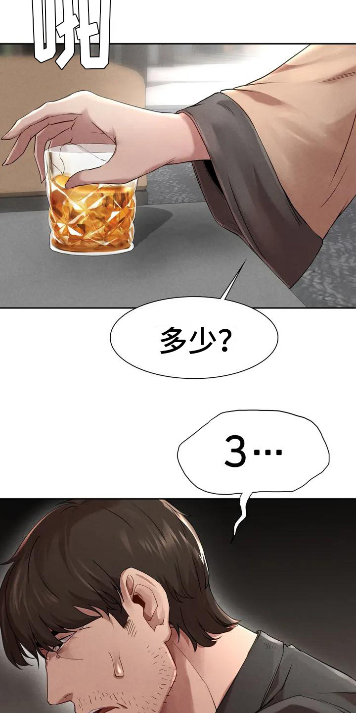 第6章： 借钱15