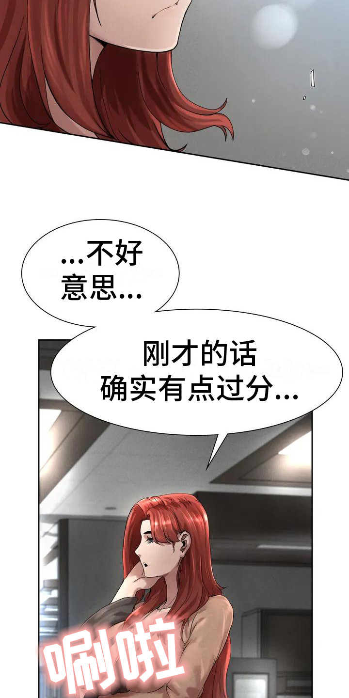 第7章：嘲讽6