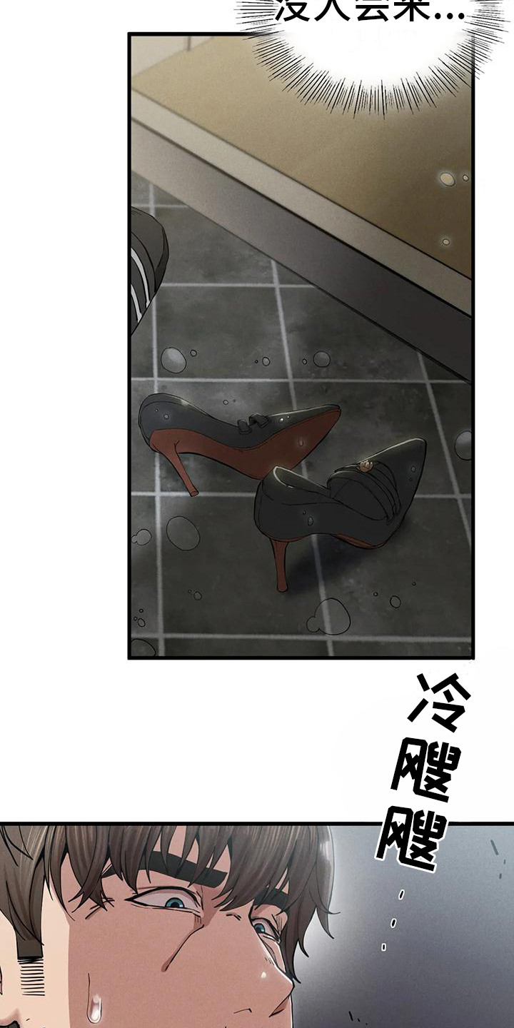 第21章：不速之客6