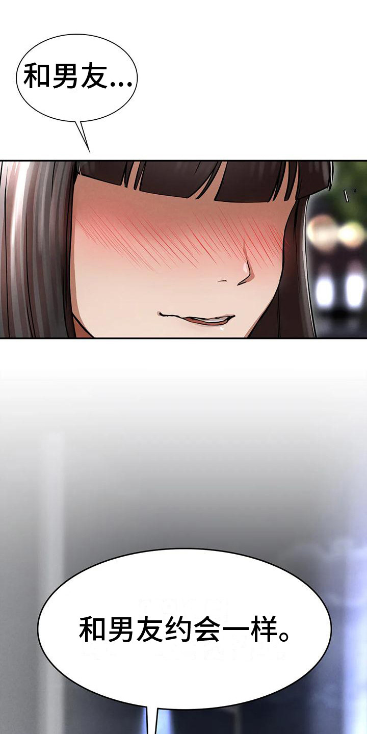 第12章：开玩笑8