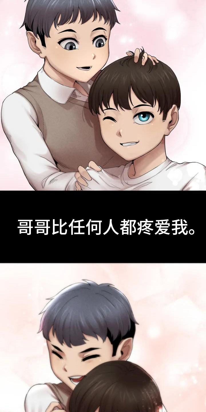 第1章：收养11