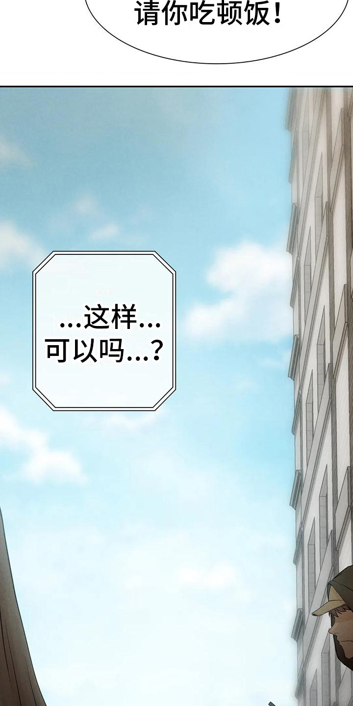 第10章：邀请11
