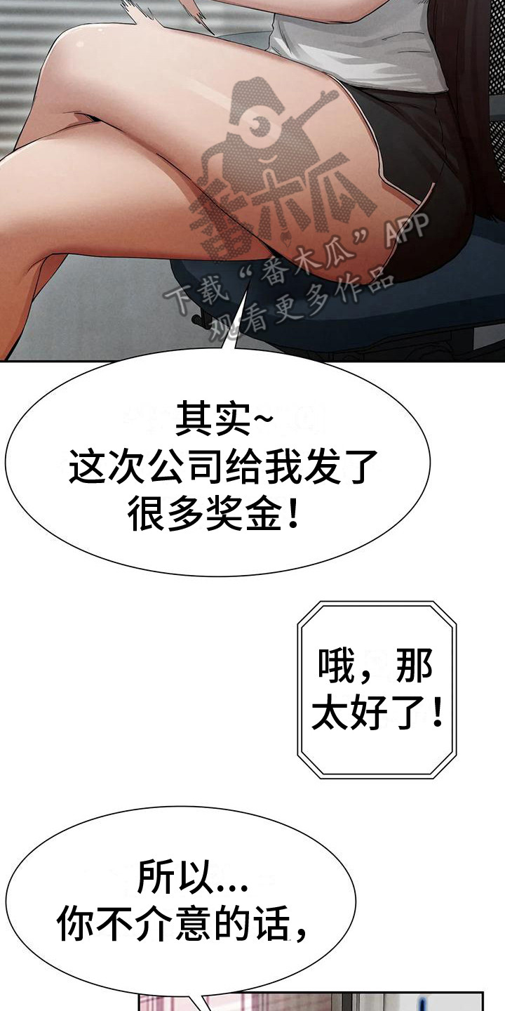 第10章：邀请7