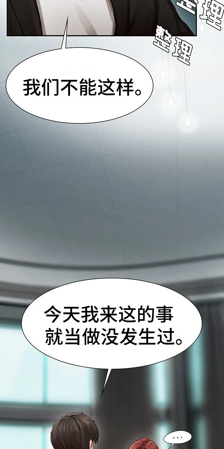 第9章：我会等你6